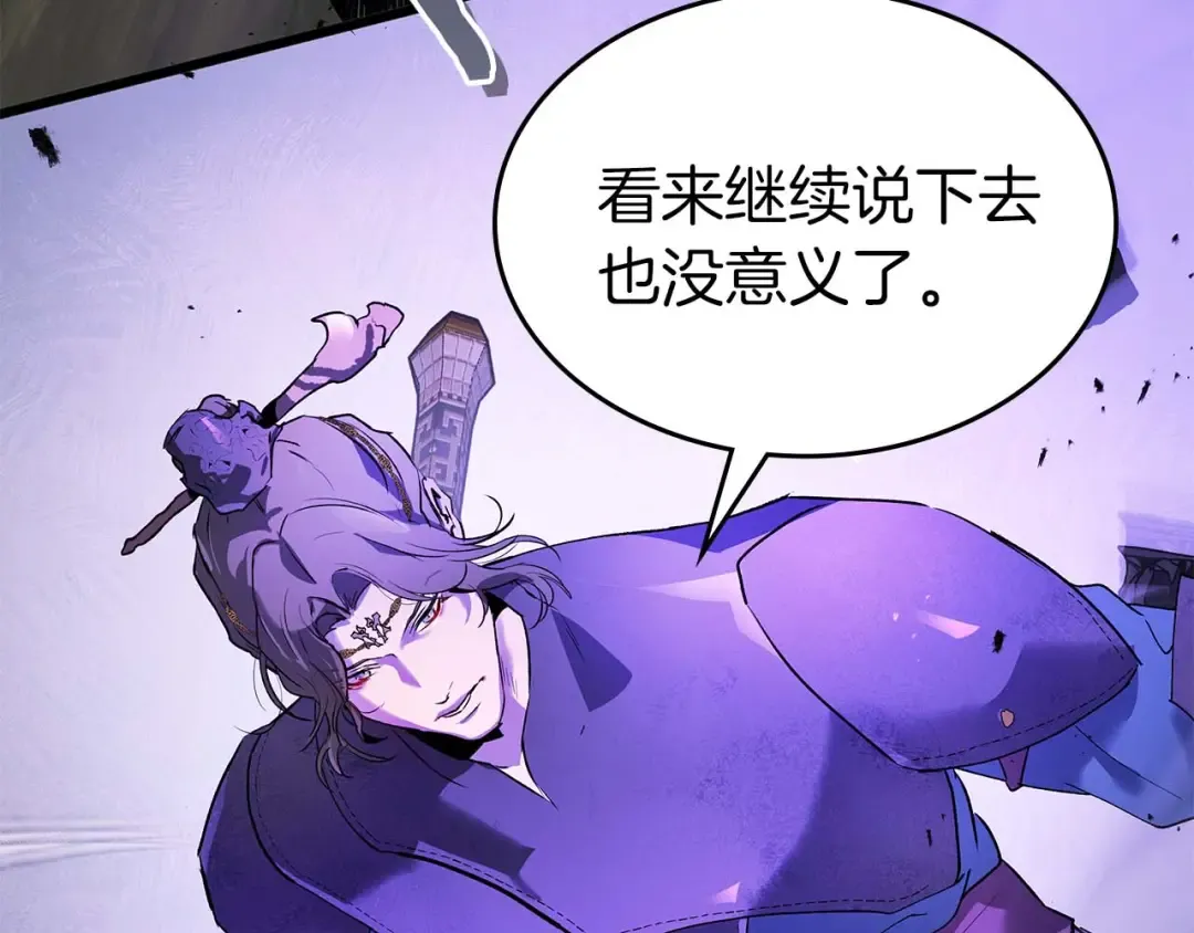 第149话 久违的并肩作战 第31页