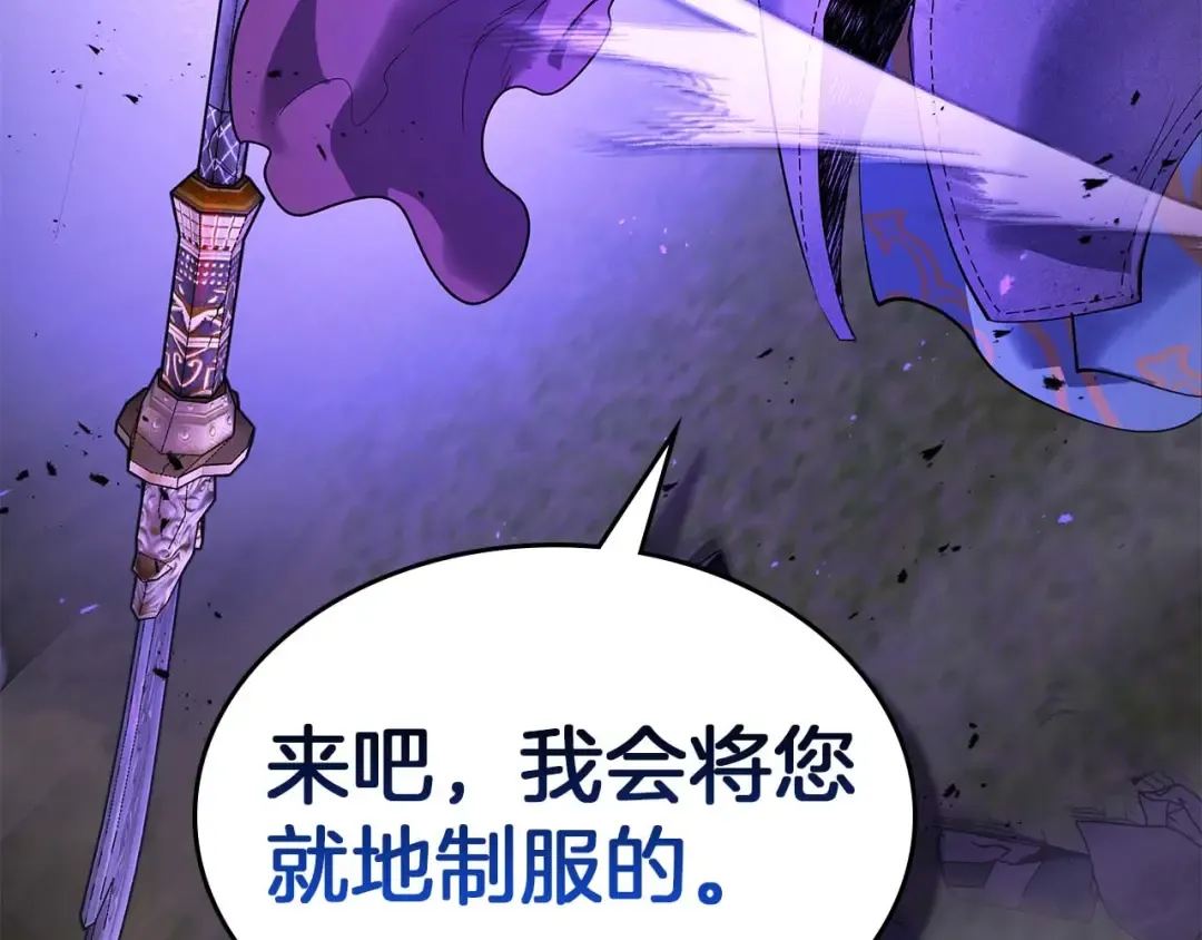 第149话 久违的并肩作战 第33页