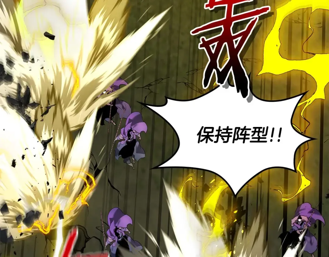第149话 久违的并肩作战 第45页