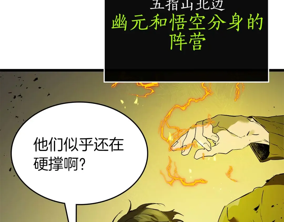 第149话 久违的并肩作战 第47页