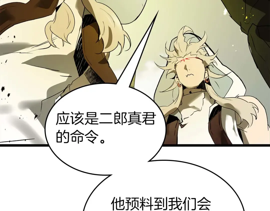 第149话 久违的并肩作战 第49页