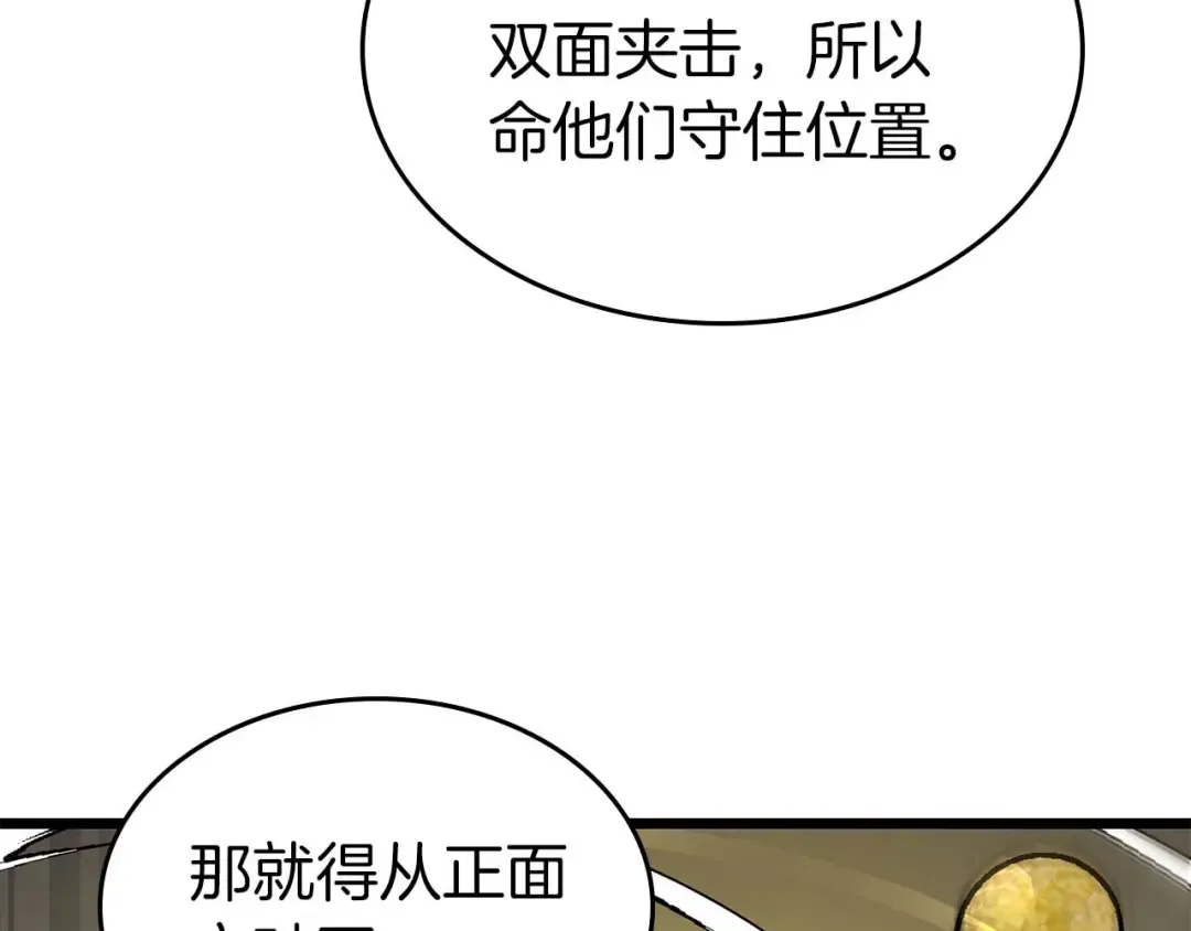第149话 久违的并肩作战 第50页