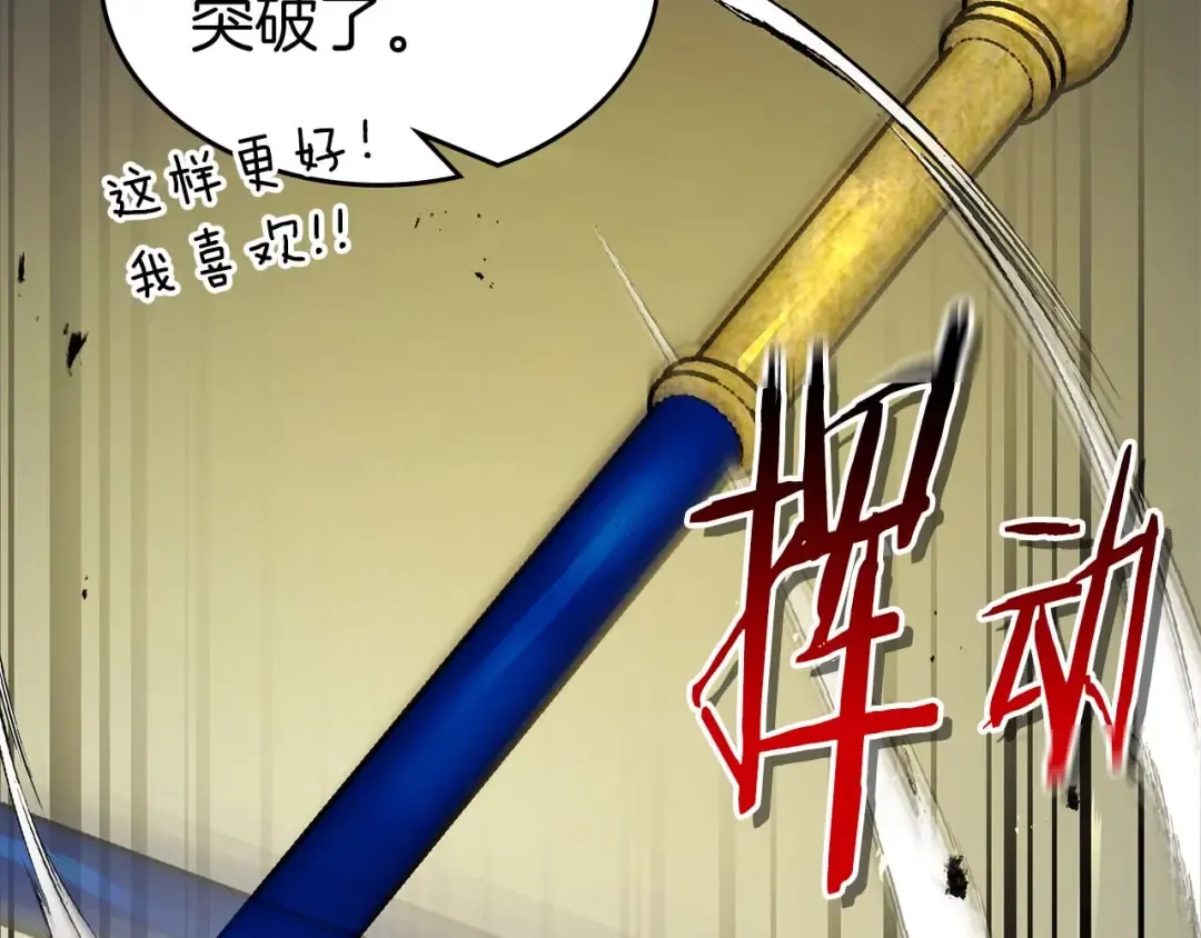 第149话 久违的并肩作战 第51页