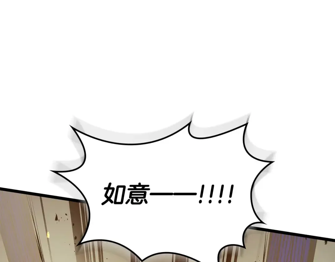 第149话 久违的并肩作战 第57页