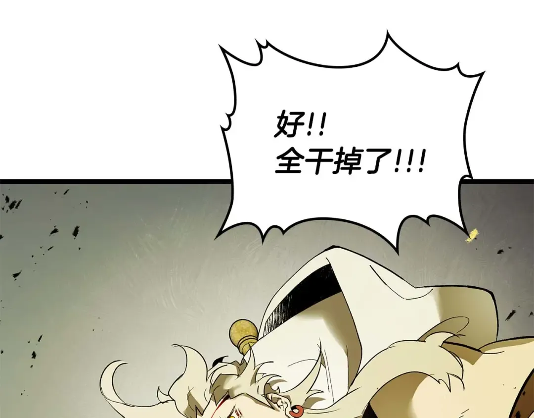 第149话 久违的并肩作战 第67页