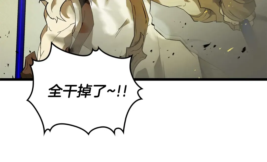 第149话 久违的并肩作战 第69页