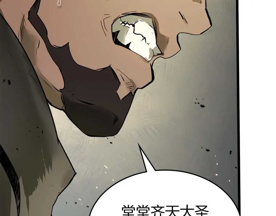 第149话 久违的并肩作战 第76页