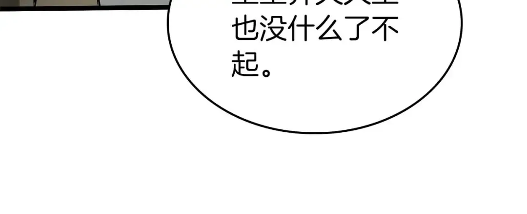 第149话 久违的并肩作战 第77页