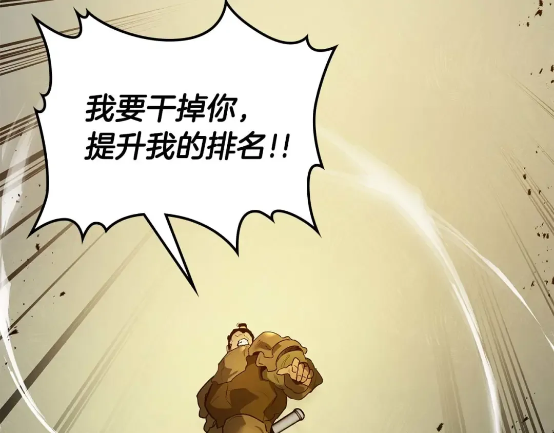 第149话 久违的并肩作战 第79页