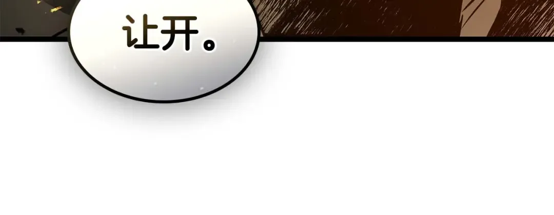 第149话 久违的并肩作战 第89页