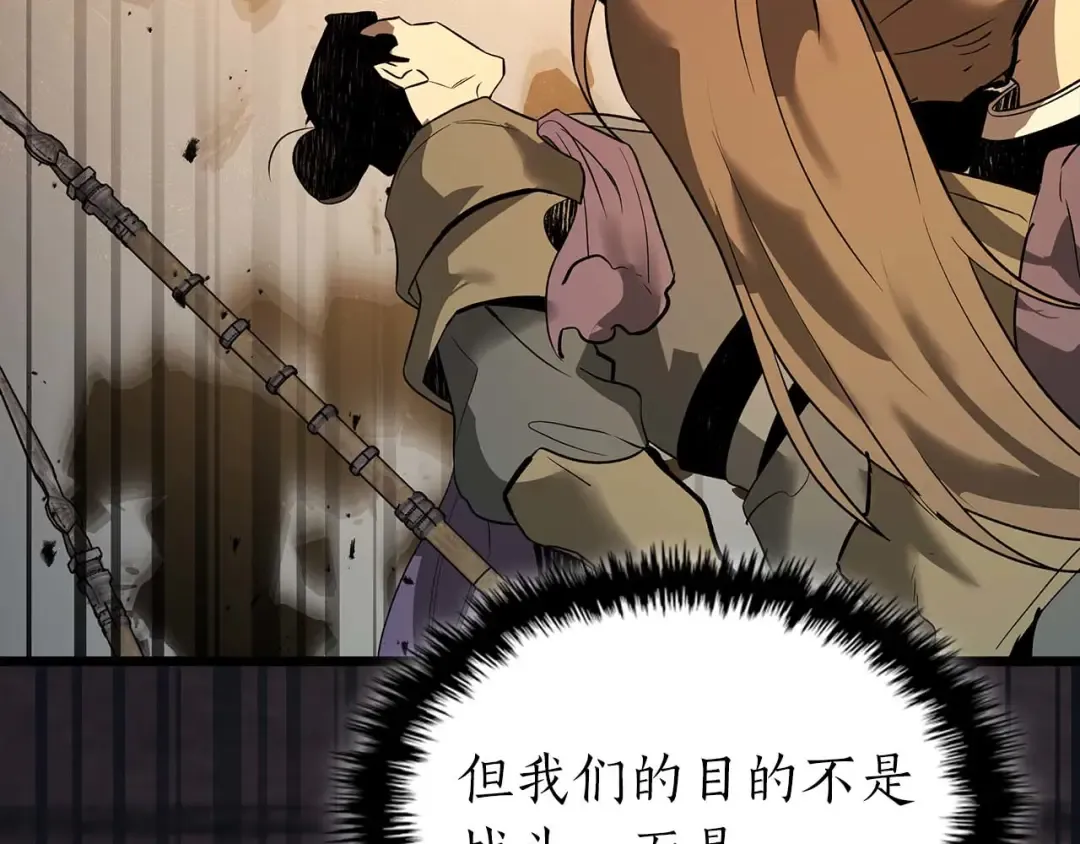 第149话 久违的并肩作战 第93页