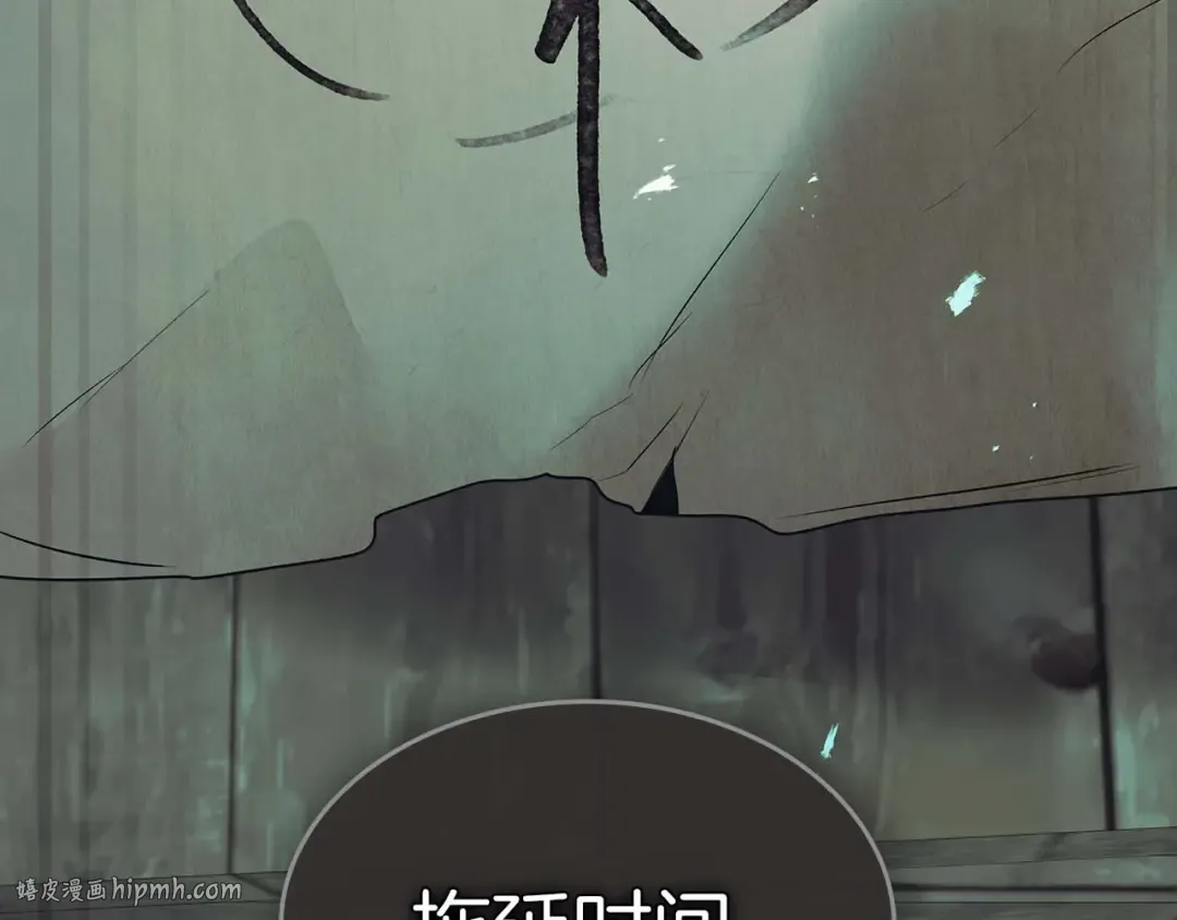 第149话 久违的并肩作战 第96页