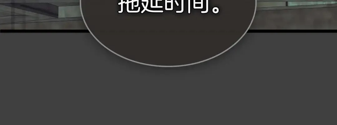 第149话 久违的并肩作战 第97页