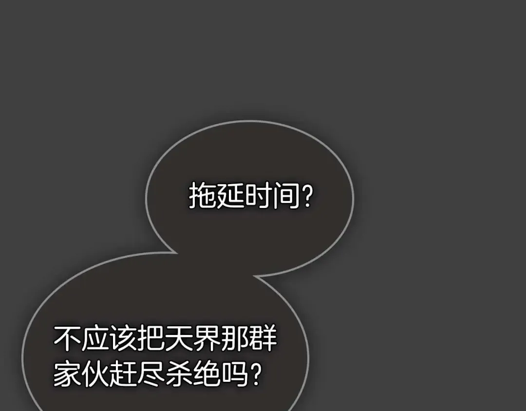 第149话 久违的并肩作战 第98页
