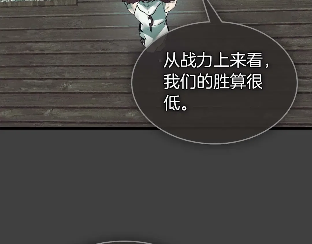 第149话 久违的并肩作战 第100页
