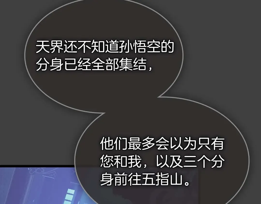 第149话 久违的并肩作战 第101页
