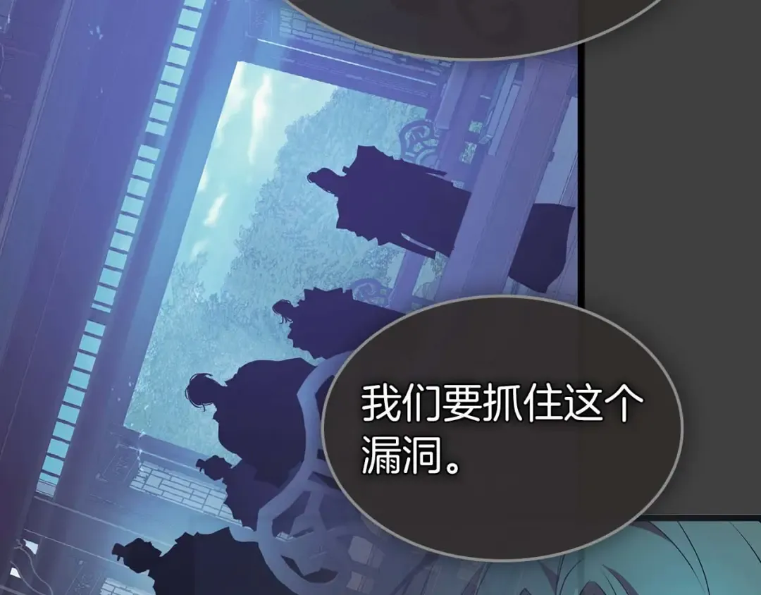 第149话 久违的并肩作战 第102页
