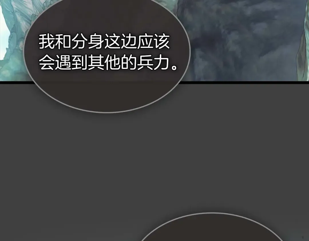 第149话 久违的并肩作战 第106页