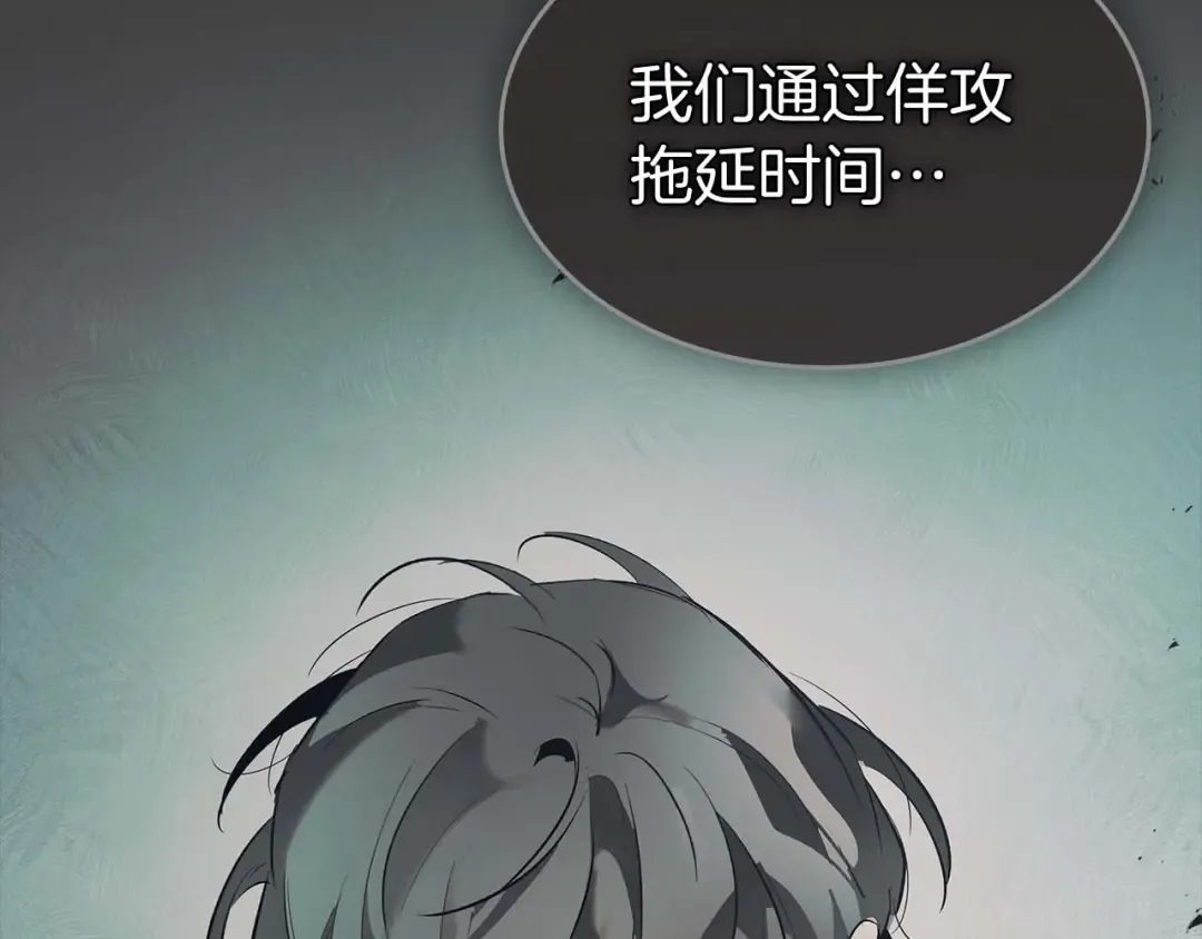 第149话 久违的并肩作战 第107页