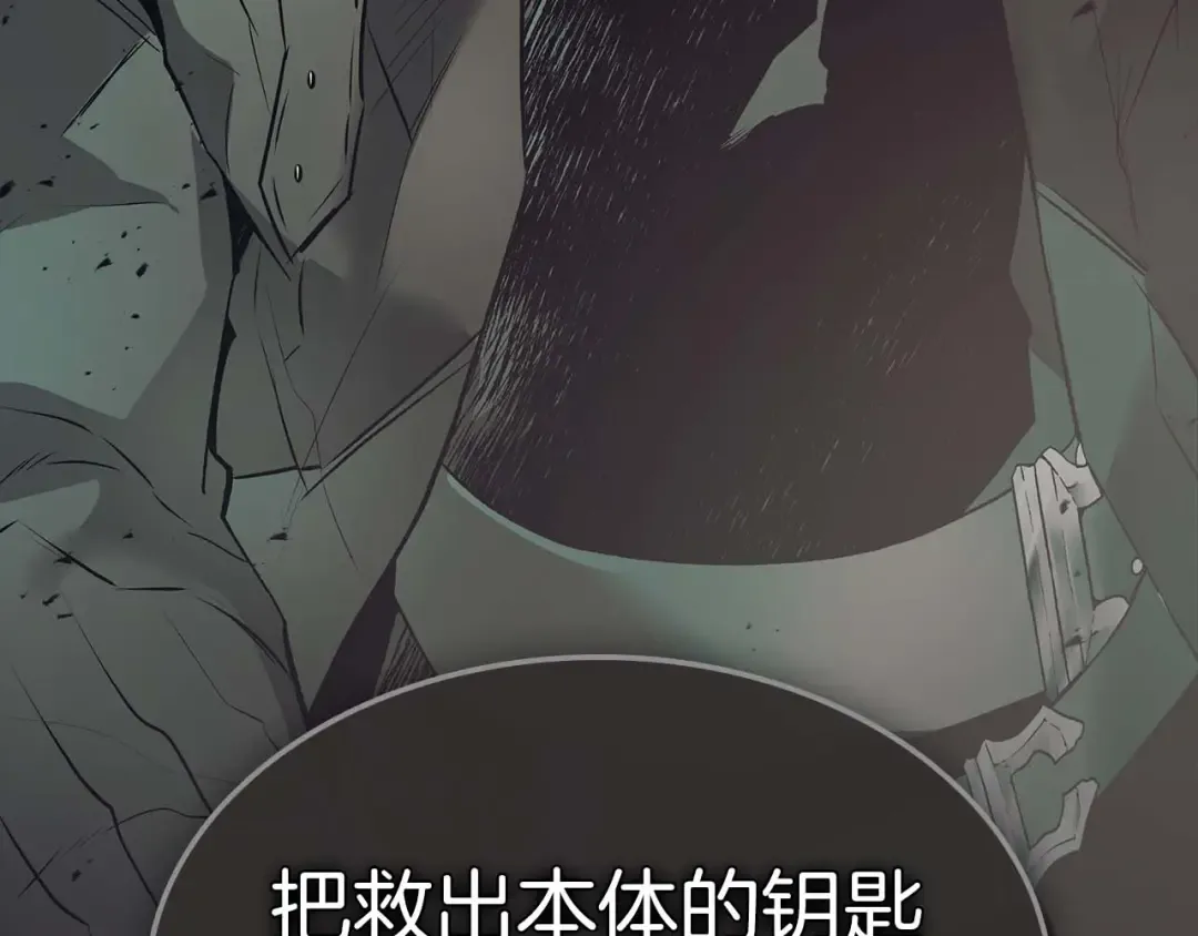 第149话 久违的并肩作战 第109页