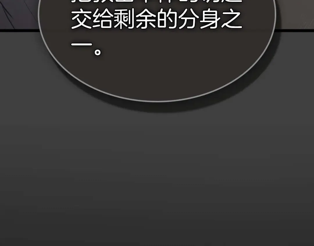 第149话 久违的并肩作战 第110页