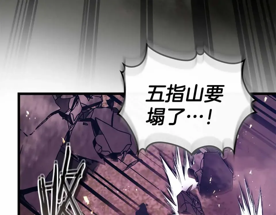 第151话 五指山崩塌 第145页