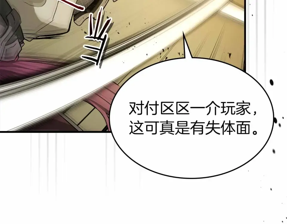 第151话 五指山崩塌 第15页