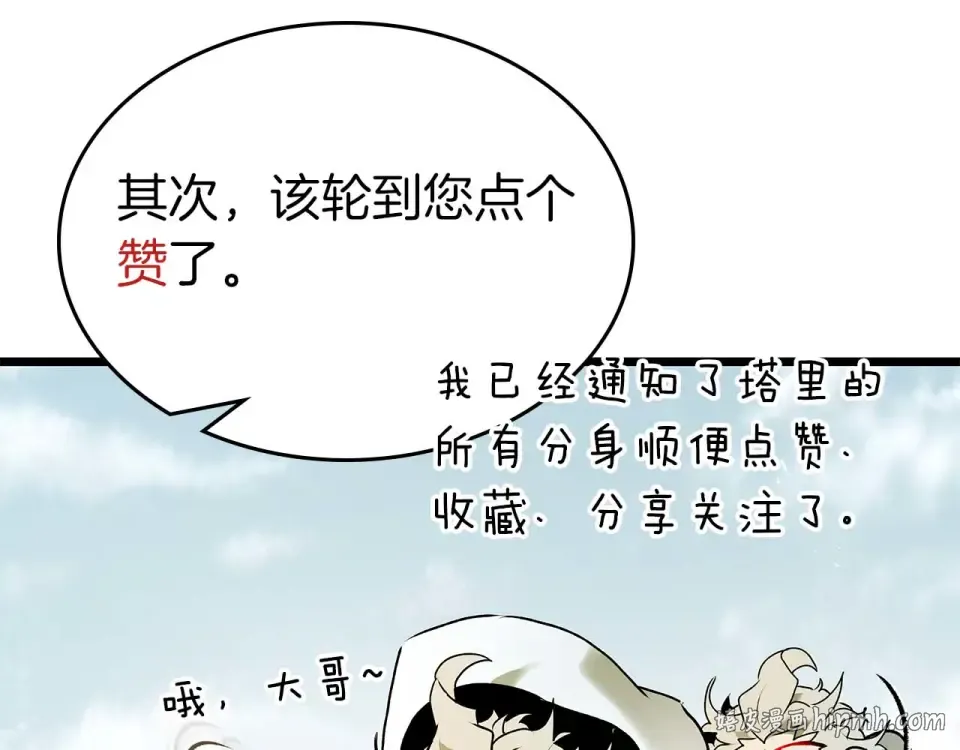 第151话 五指山崩塌 第168页