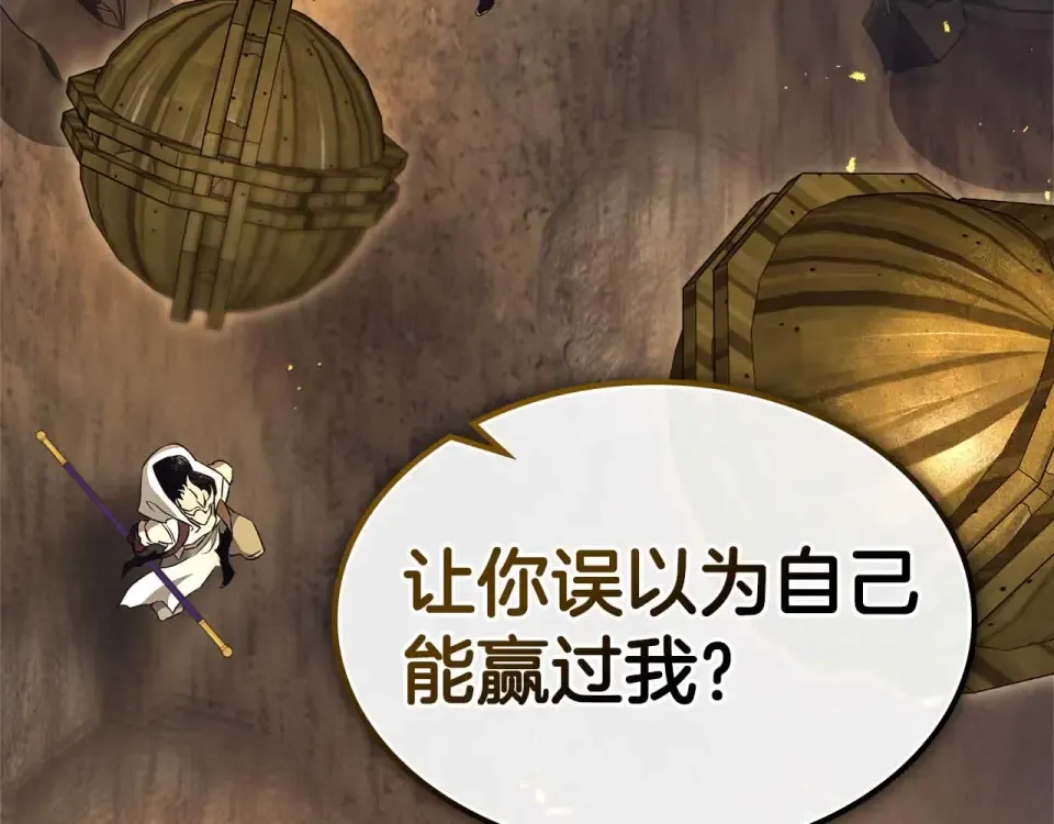 第151话 五指山崩塌 第106页