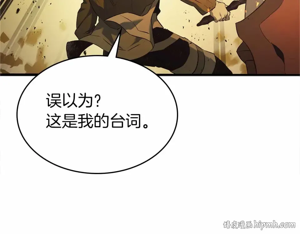 第151话 五指山崩塌 第112页