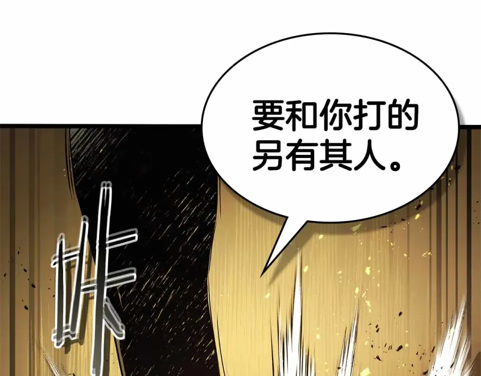 第151话 五指山崩塌 第113页