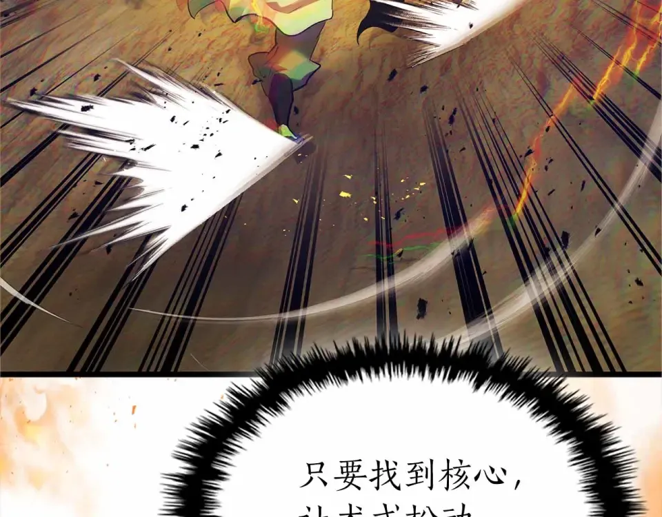 第151话 五指山崩塌 第125页