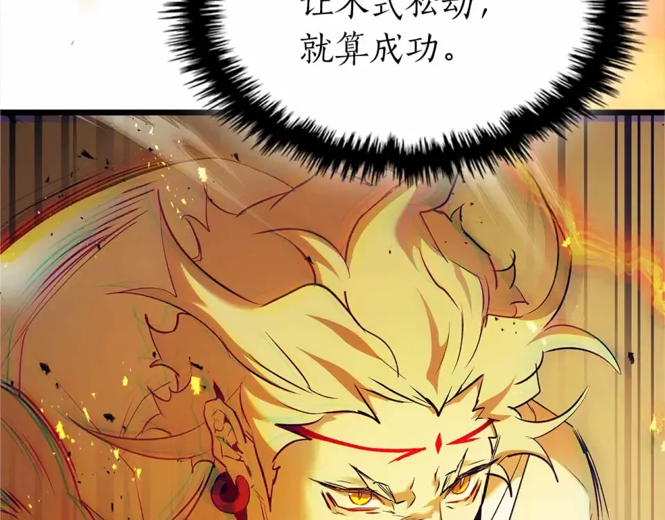 第151话 五指山崩塌 第126页