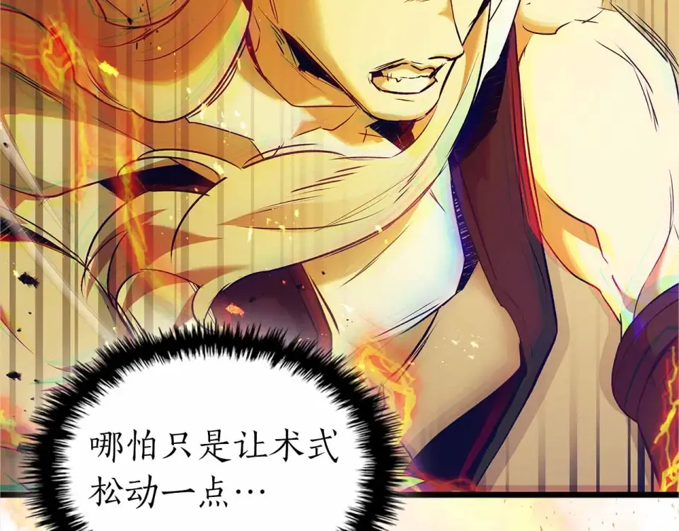 第151话 五指山崩塌 第127页