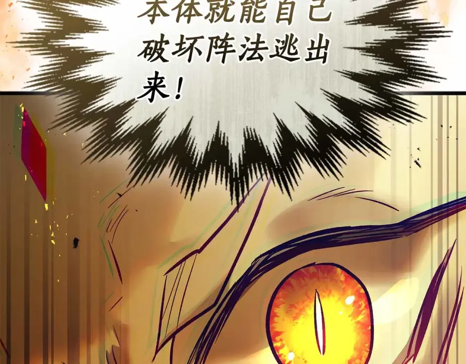 第151话 五指山崩塌 第129页
