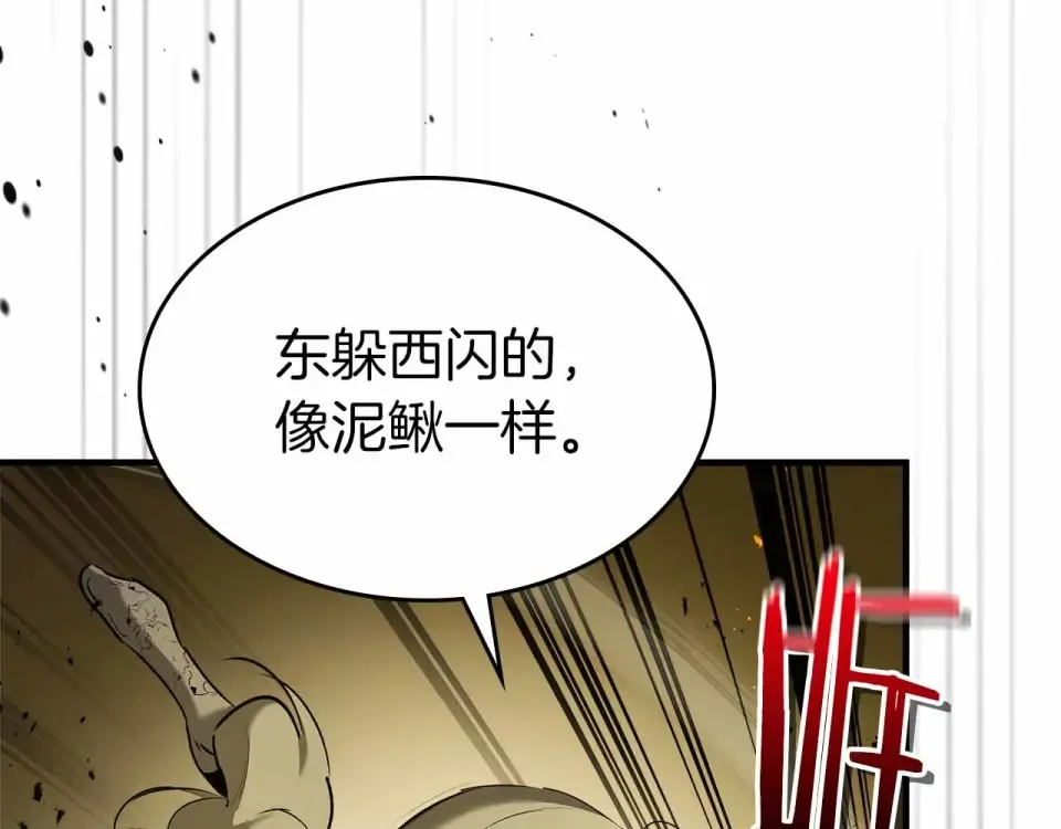 第151话 五指山崩塌 第13页