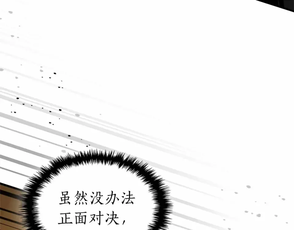 第151话 五指山崩塌 第28页
