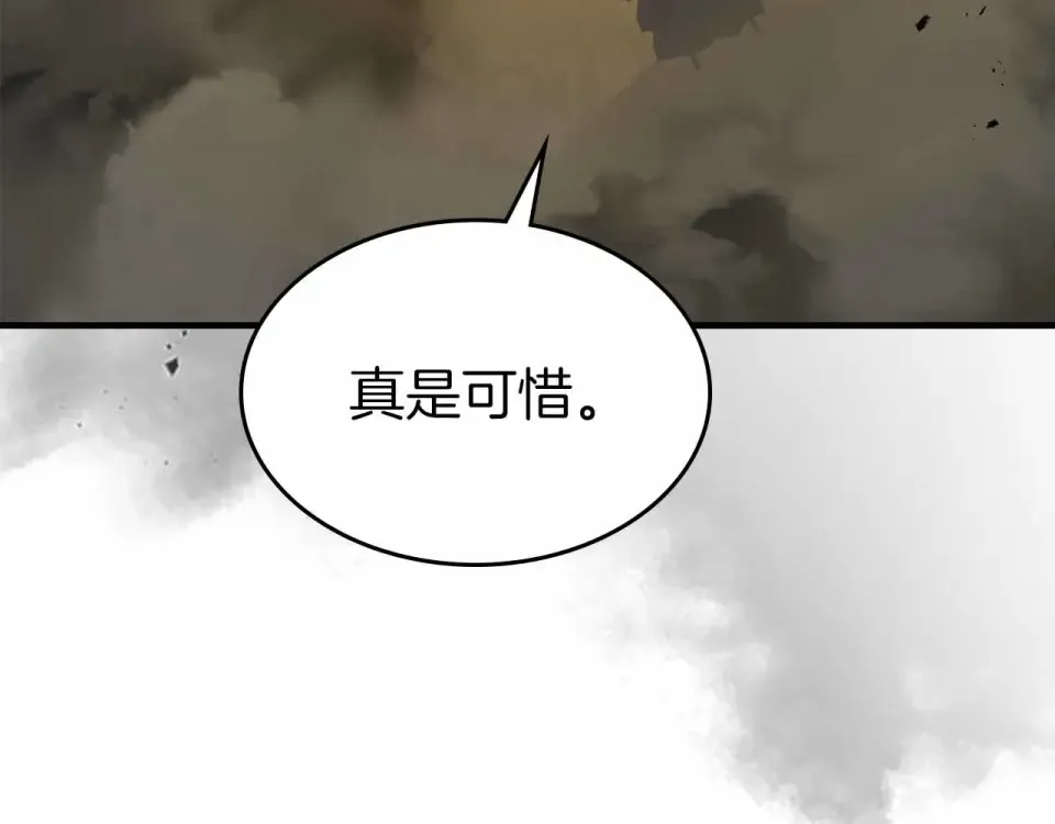 第151话 五指山崩塌 第45页