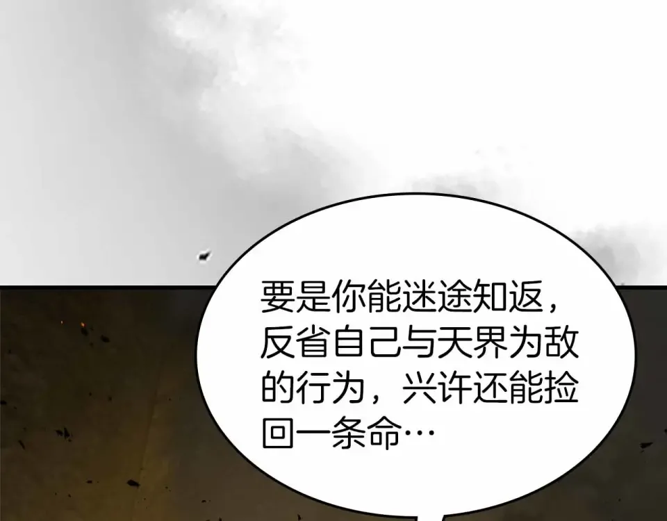 第151话 五指山崩塌 第43页