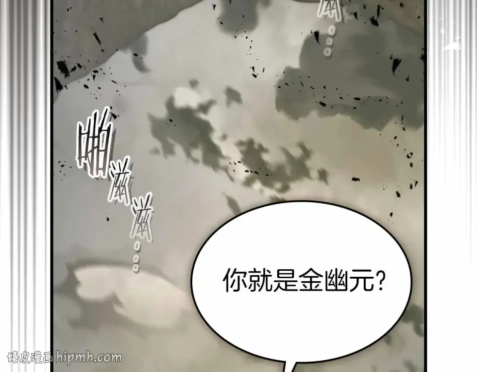 第151话 五指山崩塌 第56页