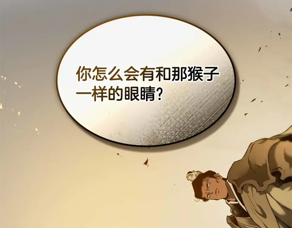 第151话 五指山崩塌 第58页