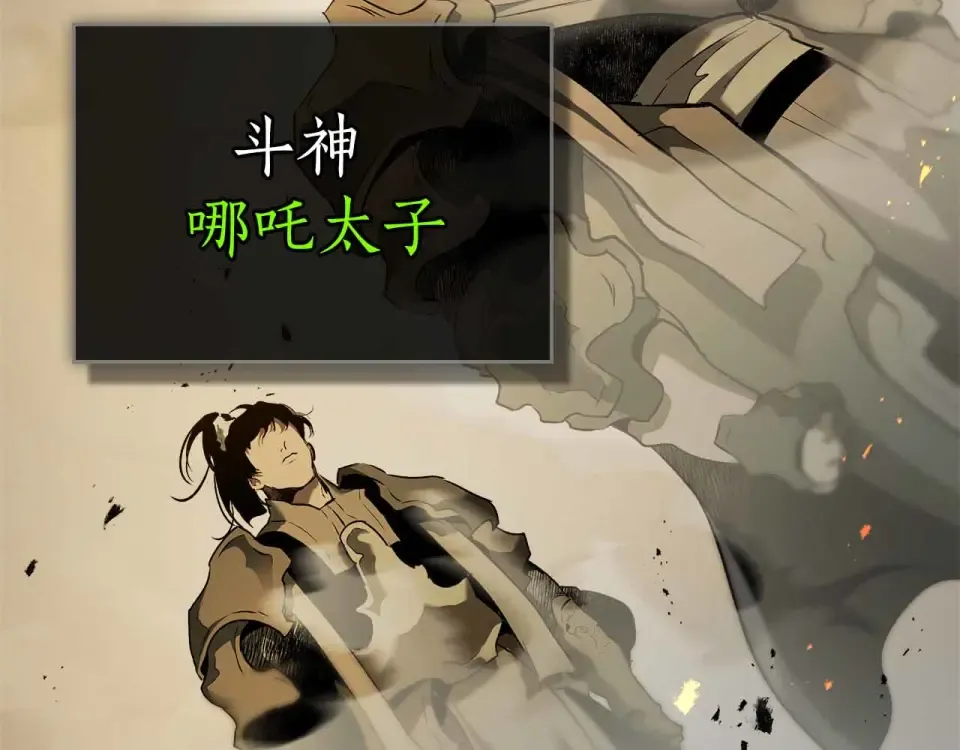 第151话 五指山崩塌 第61页