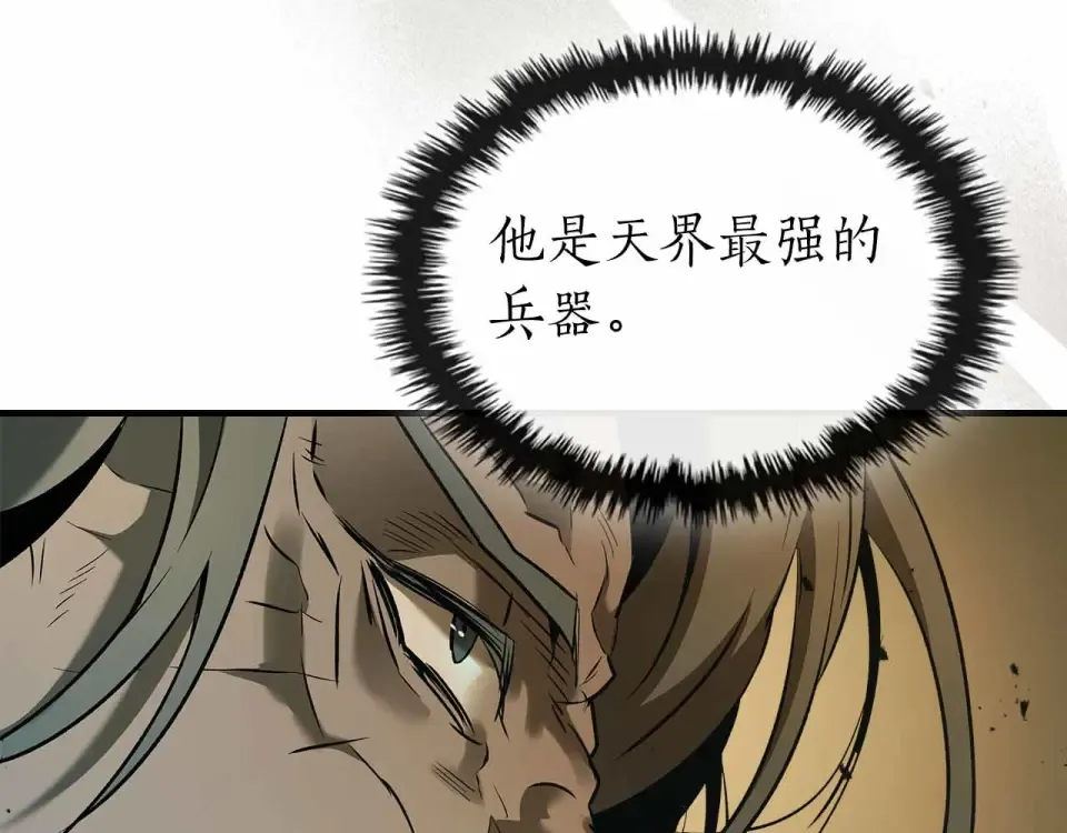 第151话 五指山崩塌 第87页