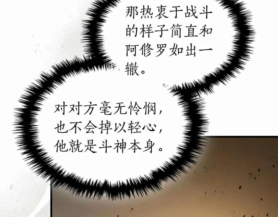 第151话 五指山崩塌 第89页
