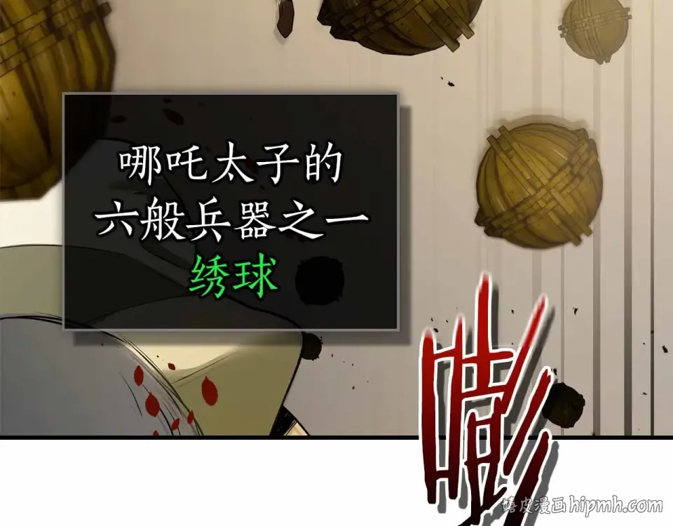 第151话 五指山崩塌 第80页