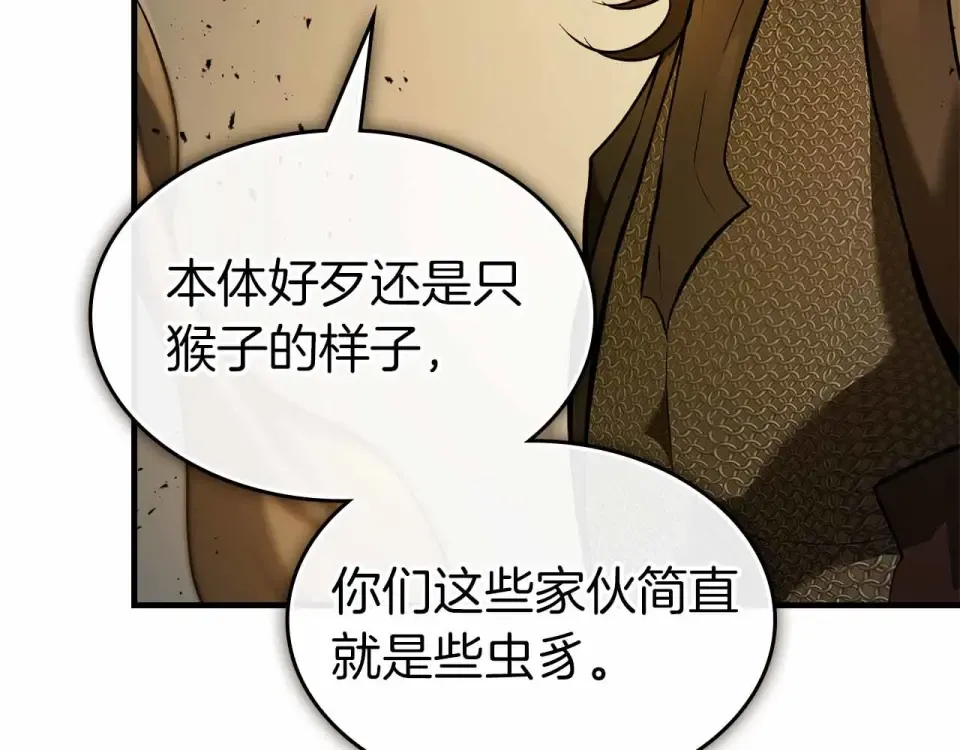 第151话 五指山崩塌 第83页