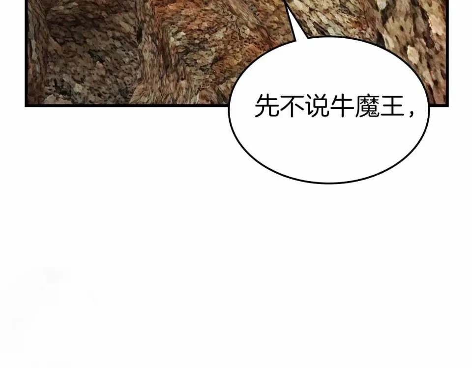 第151话 五指山崩塌 第94页