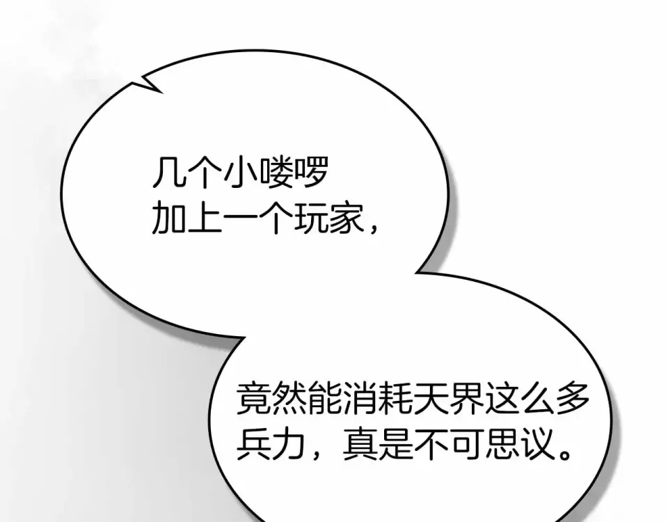 第151话 五指山崩塌 第95页