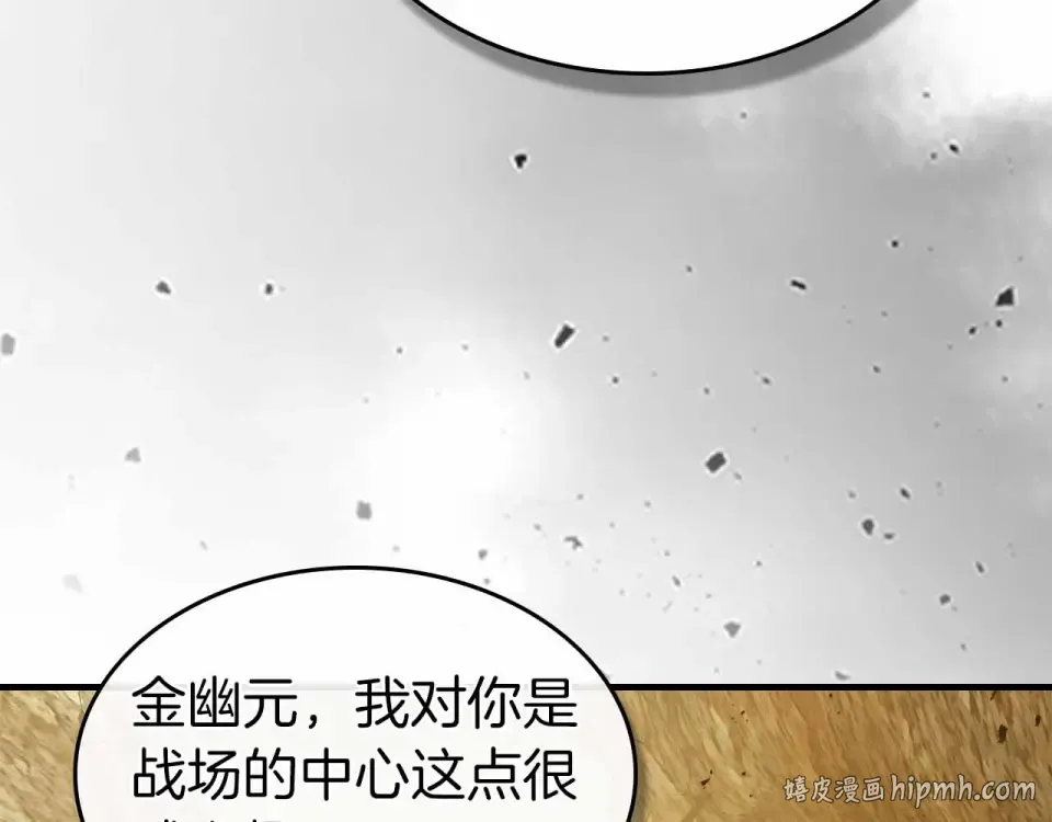 第151话 五指山崩塌 第96页