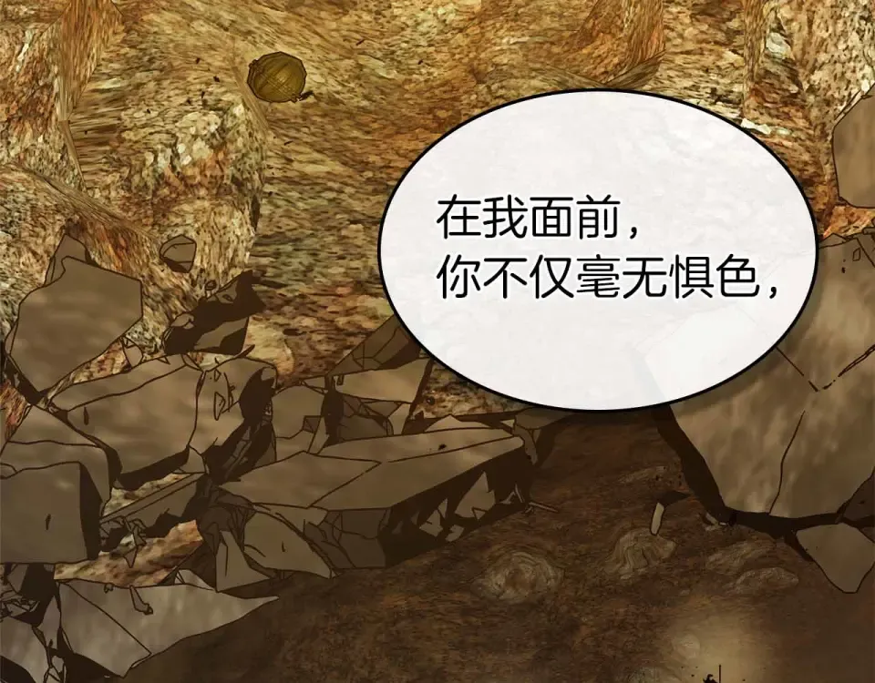 第151话 五指山崩塌 第98页